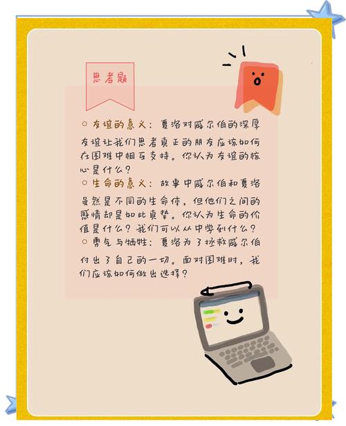 夏洛的网在线阅读全文 | 经典儿童文学故事