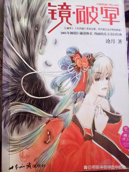 金陵岂是池中物全文在线阅读 | 小说最新章节免费阅读