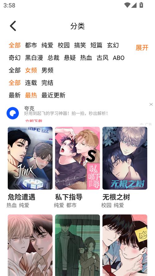 可乐漫画在线免费阅读页面 - 海量漫画资源免费看