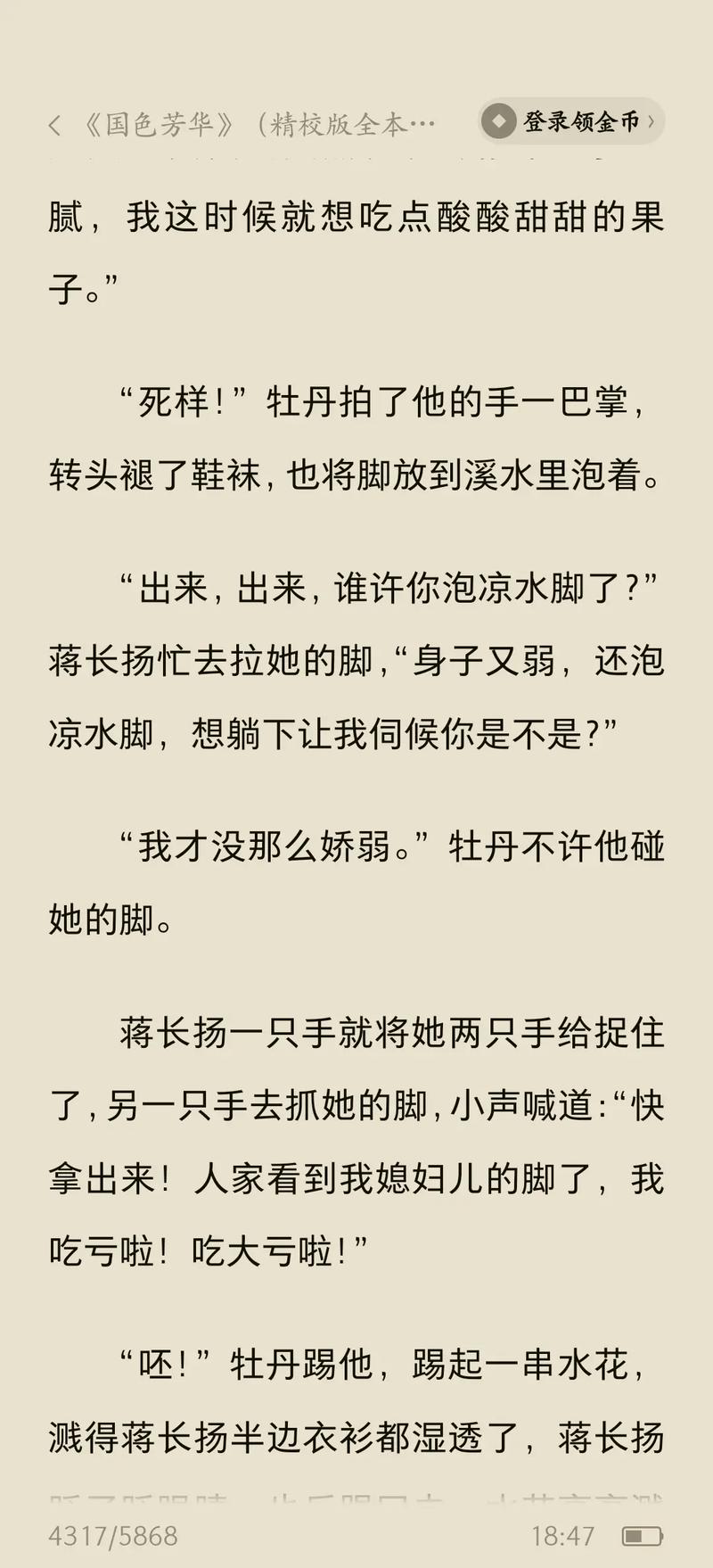 小芳乱小说txt全文免费在线阅读_完整版下载