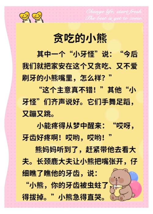 小雄的故事在线阅读:一个关于勇气与成长的温暖旅程
