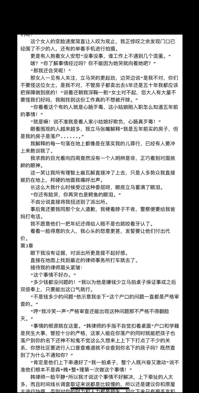 阴生子全文在线阅读免费的相关介绍