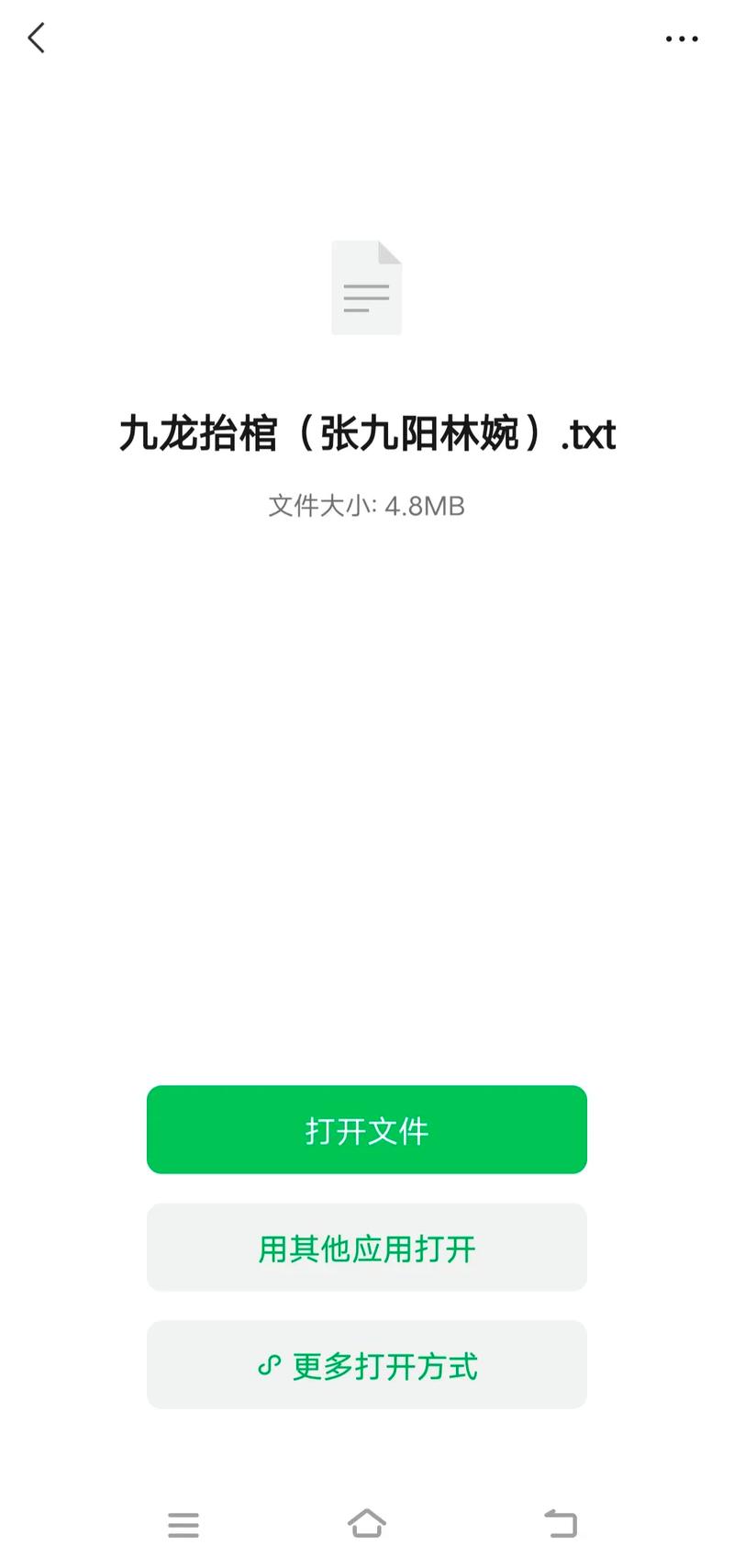 和月折梨花全文免费在线阅读 | 章节目录