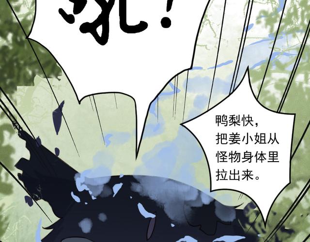 坏老人在线阅读第12章：真相逼近，阴谋浮出水面