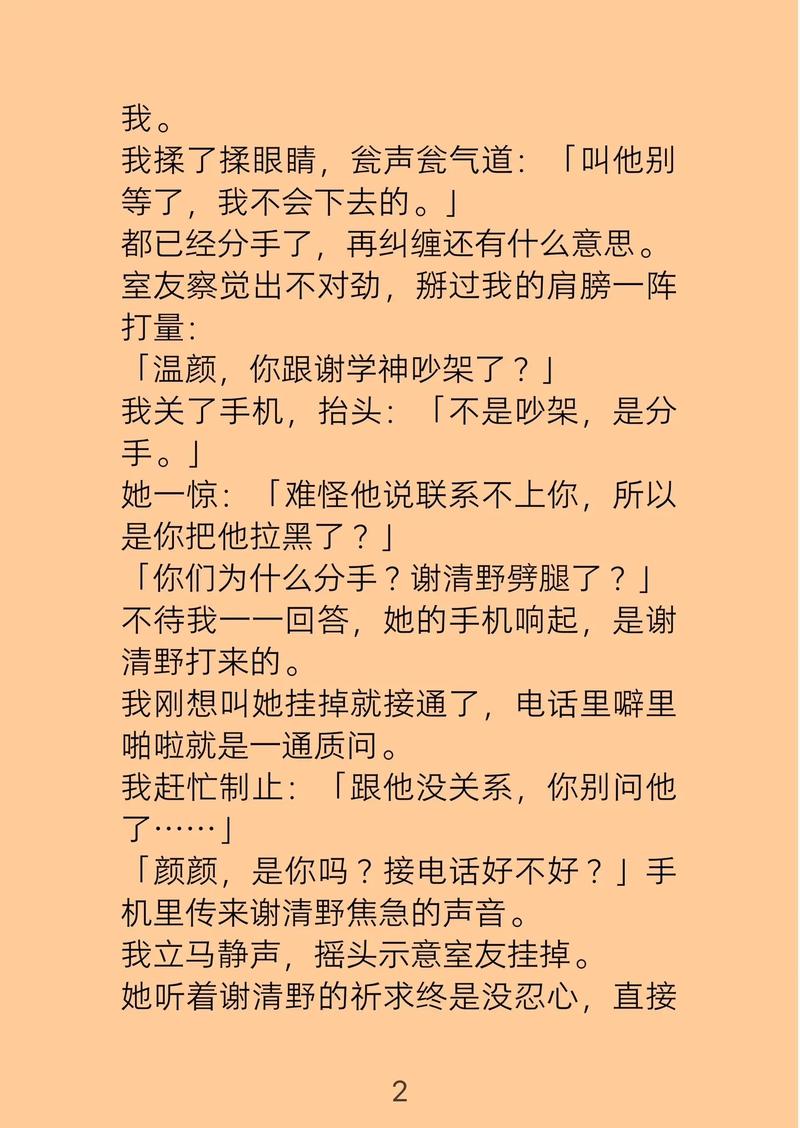 动物凶猛在线阅读 | 王朔经典小说全文免费阅读