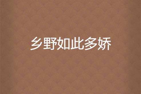 令人战栗的格林童话在线阅读：暗黑原始版全集
