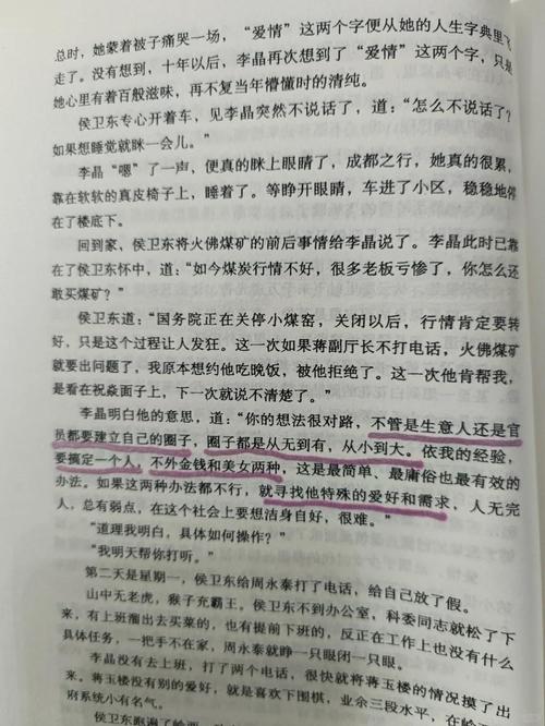 再青春小说全文免费在线阅读 - 再青春最新章节