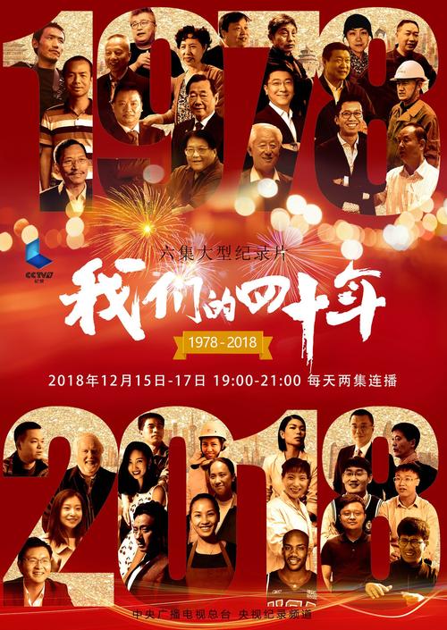 《我们的四十年》全文免费在线阅读 | 经典小说