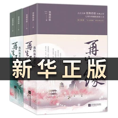 甄嬛传全文在线阅读 | 经典宫斗小说原著无删减版