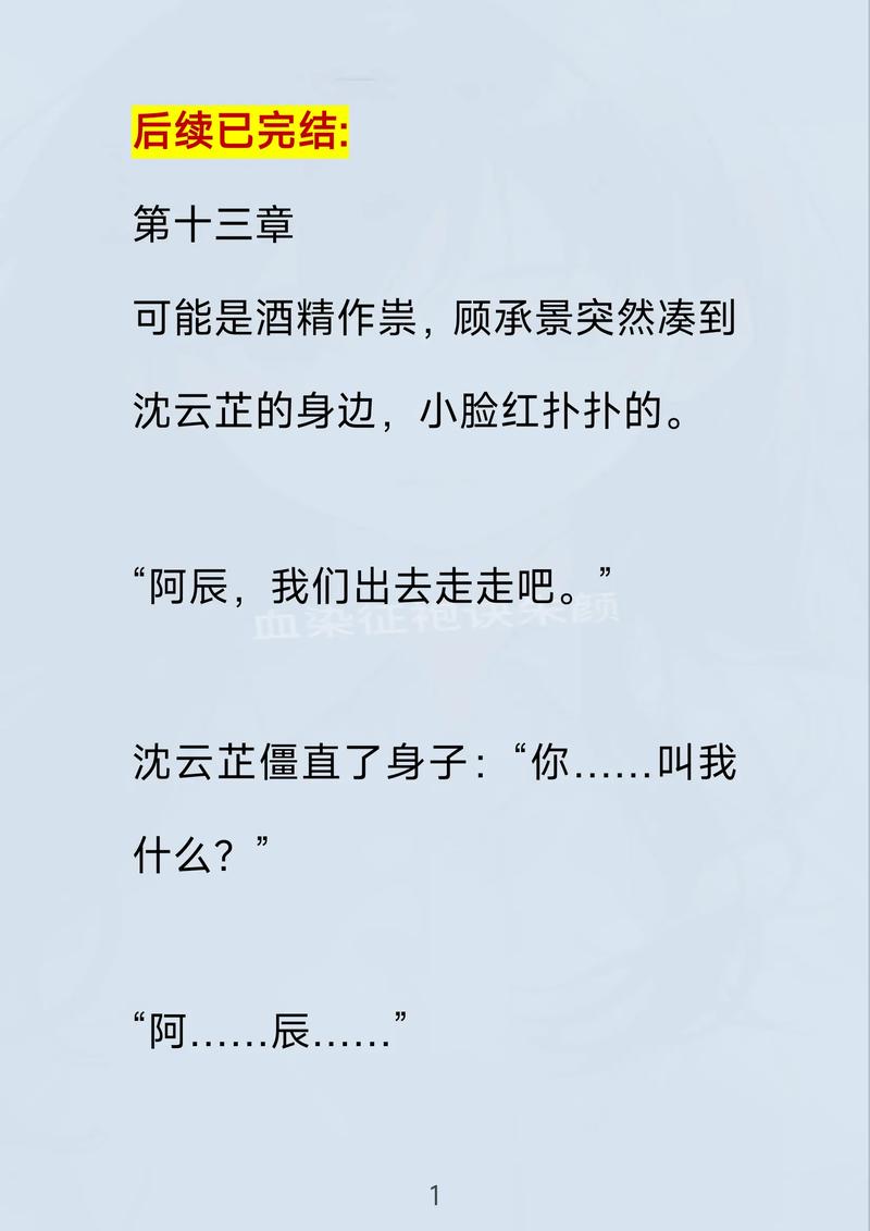 权术之王全文在线阅读 - 权谋巅峰之作