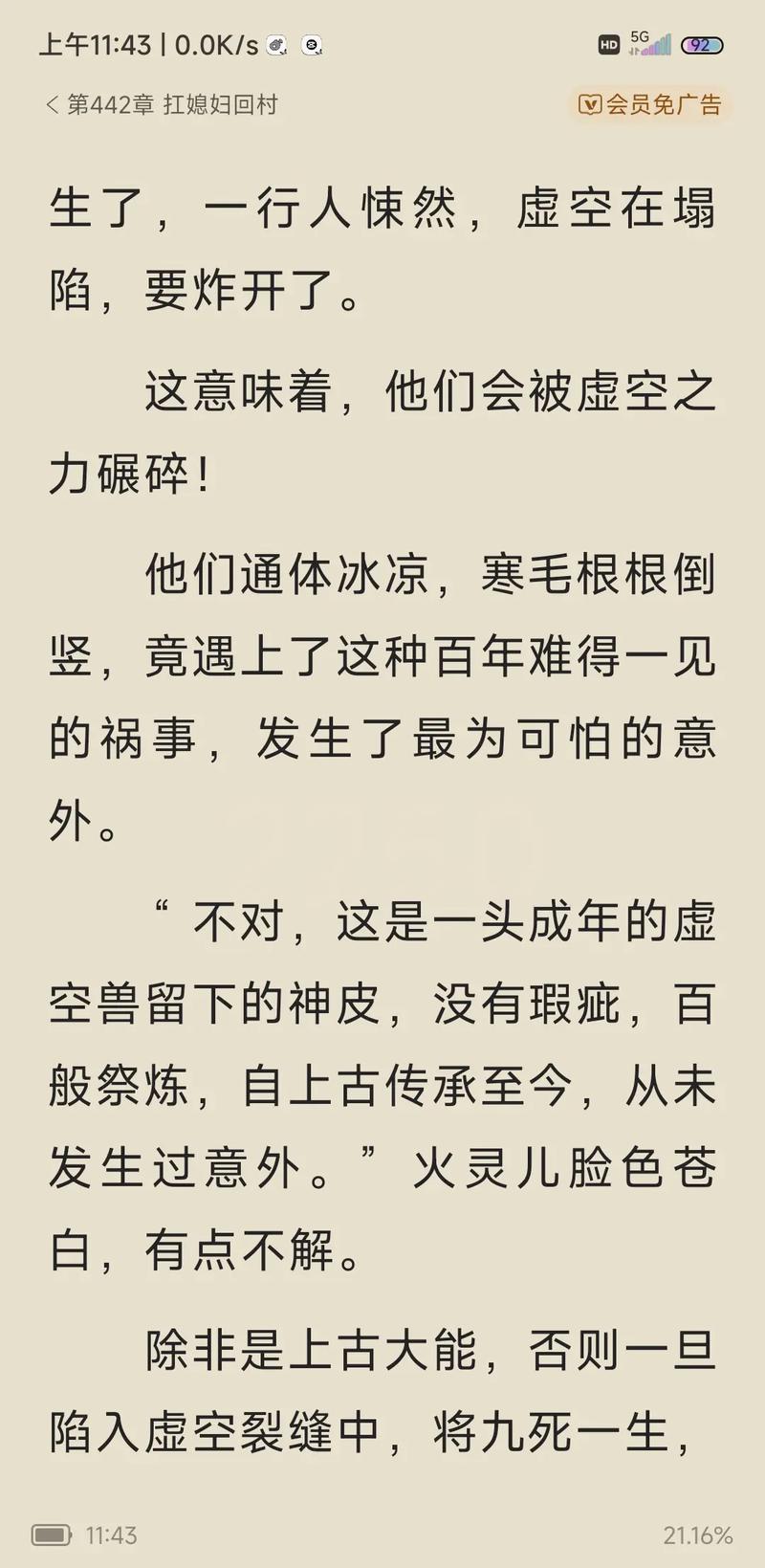 老房子的春天全文免费阅读 | 线上阅读完整版
