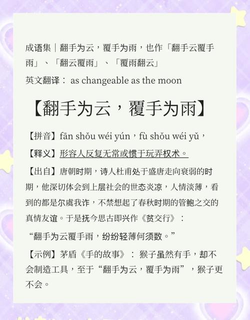 《翻手为云》全文在线阅读 | 经典小说完整版