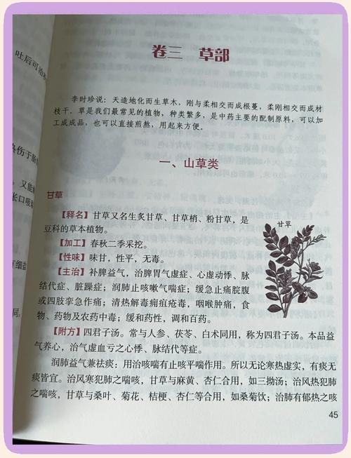 本草纲目在线阅读|李时珍中药古籍全文查询
