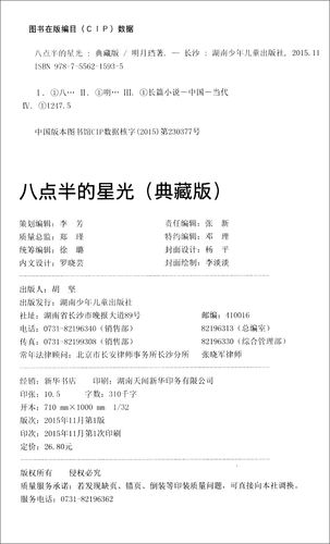 凡人修仙传全文在线阅读 | 韩立修仙之路