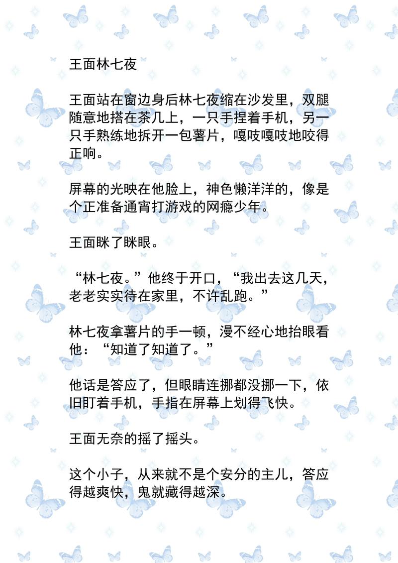 九王一后全文在线阅读 | 热门小说推荐
