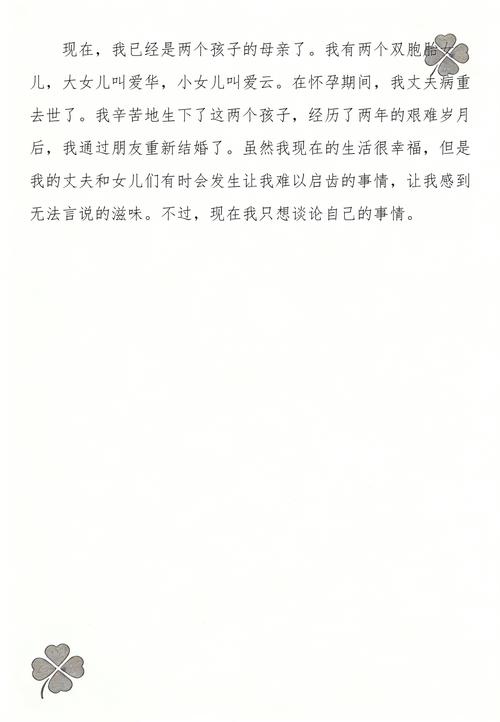 曼娜回忆录全文在线阅读 | 经典情感小说免费阅读