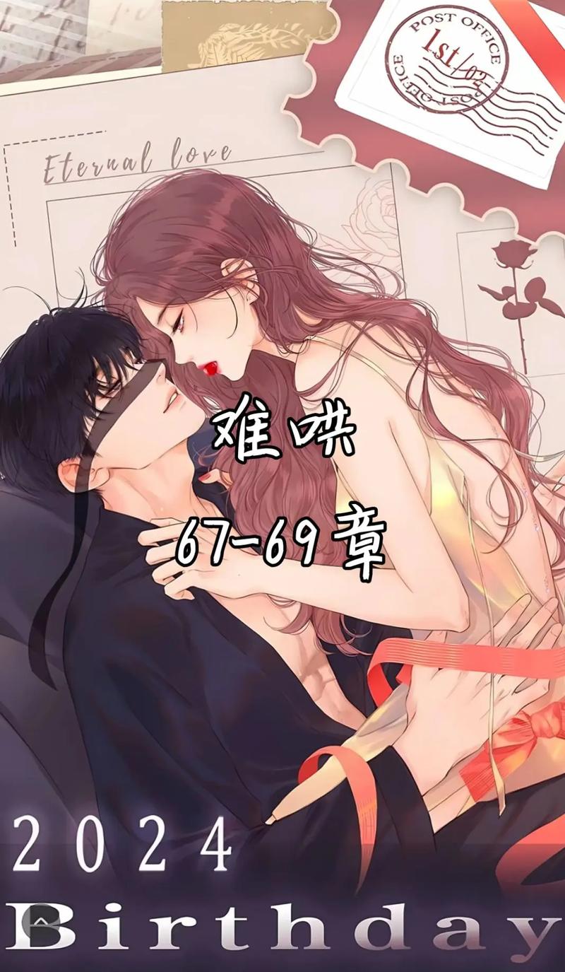 难哄漫画在线全集免费阅读观看，高清无删减