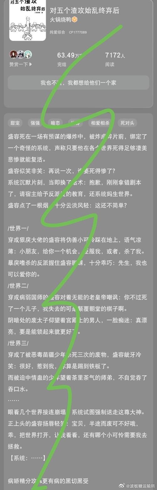 十宗罪1全本在线阅读：十宗罪悬疑惊悚小说完整版