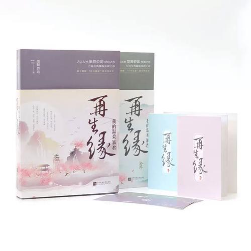 甄嬛传全文在线阅读 | 经典宫斗小说完整版