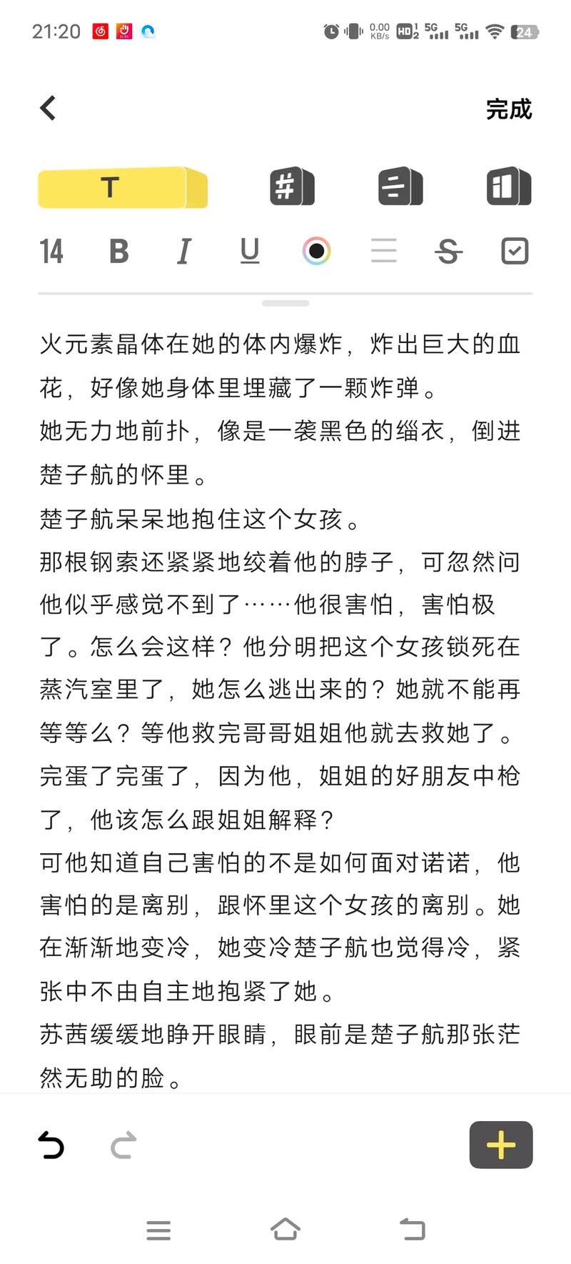悼亡者的归来全文在线阅读 | 经典灵异小说
