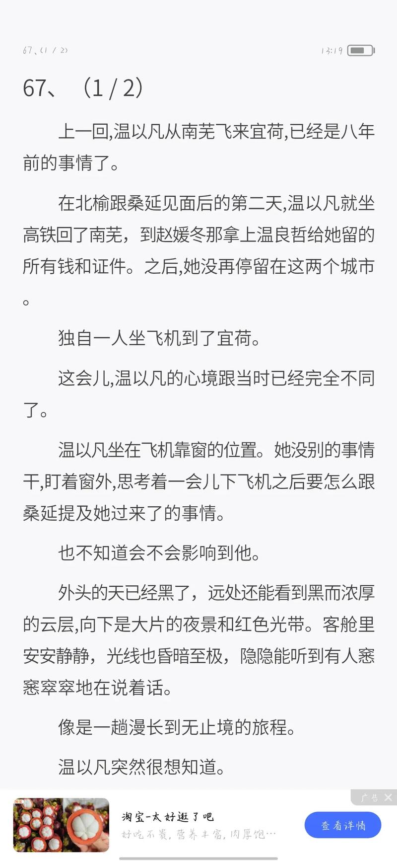 辣文在线阅读 - 精选热门小说推荐