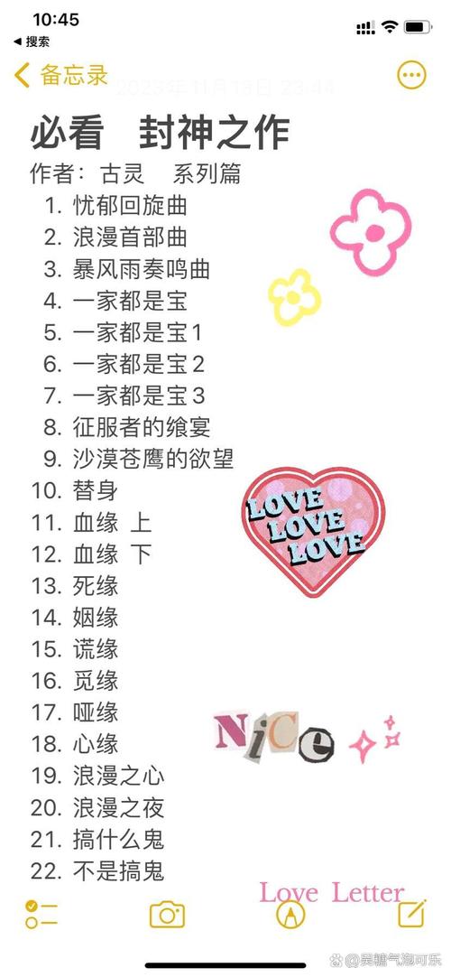 古灵小说全集在线阅读 | 古灵作品全集免费阅读