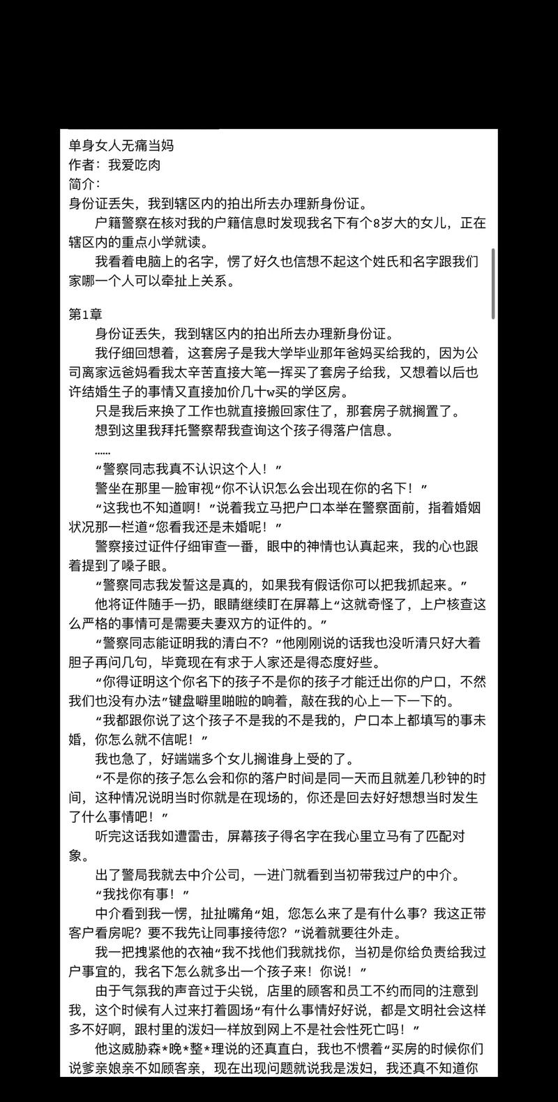 唐寅在异界全文在线阅读_唐寅在异界最新章节目录