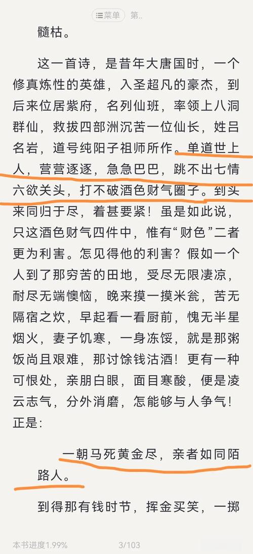 阿宾在线阅读全集目录| 阿宾小说全文目录