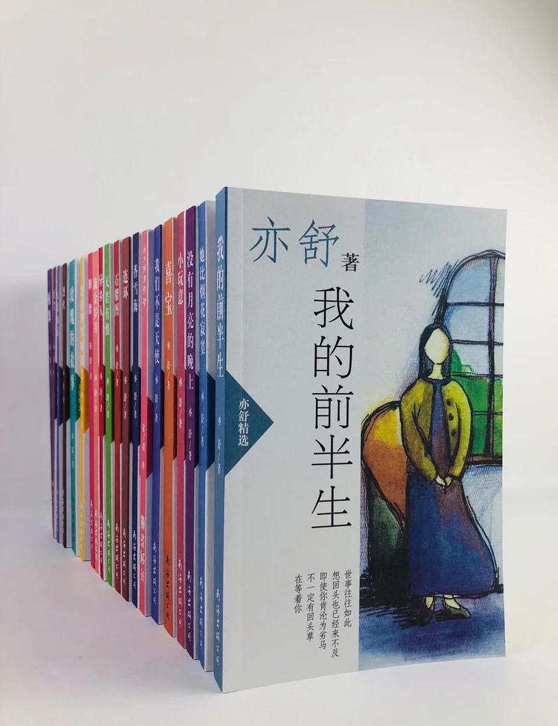 亦舒小说在线阅读 | 经典爱情哲理作品全集免费看