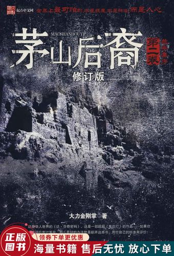 盗墓笔记在线阅读 | 完整版小说免费阅读