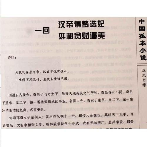 龙族5在线阅读 | 路明非终局之战