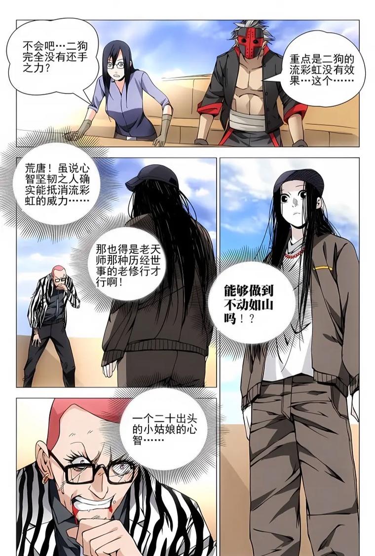 《白夜行》全文在线阅读 | 东野圭吾经典悬疑小说