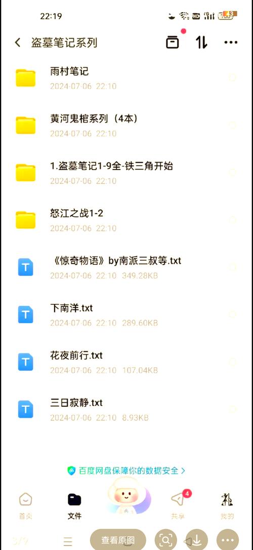 盗墓笔记小说在线阅读 | 南派三叔经典盗墓小说全集