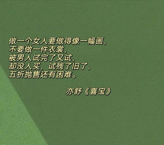 一问一世界在线阅读 | 杨澜访谈录智慧人生