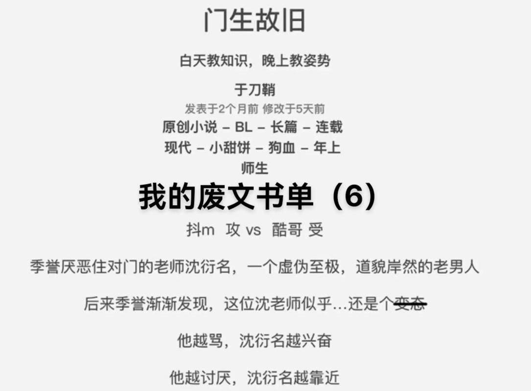 首席高参在线全文阅读 - 深度解析权力与谋略