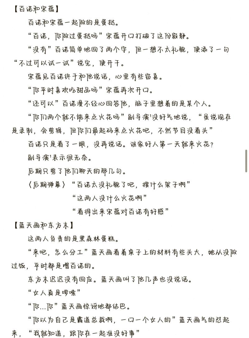 苏子诺战勋爵全文免费阅读 | 高人气言情小说在线