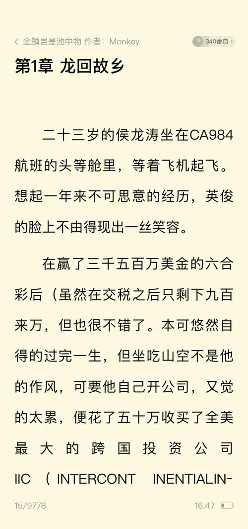 池莉小说在线阅读 | 经典作品全集免费阅读