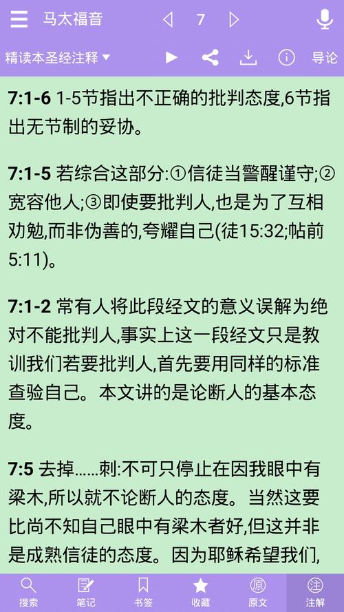 脂砚斋重评石头记在线阅读｜完整版原文及批注
