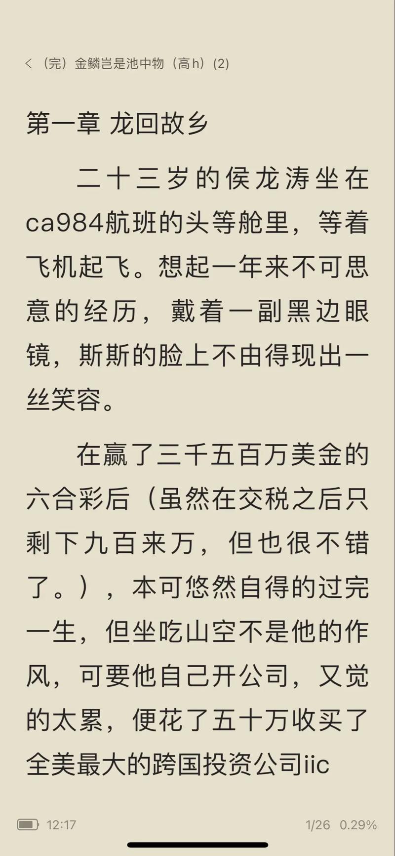 聪明的投资者在线阅读:投资经典全本免费阅读
