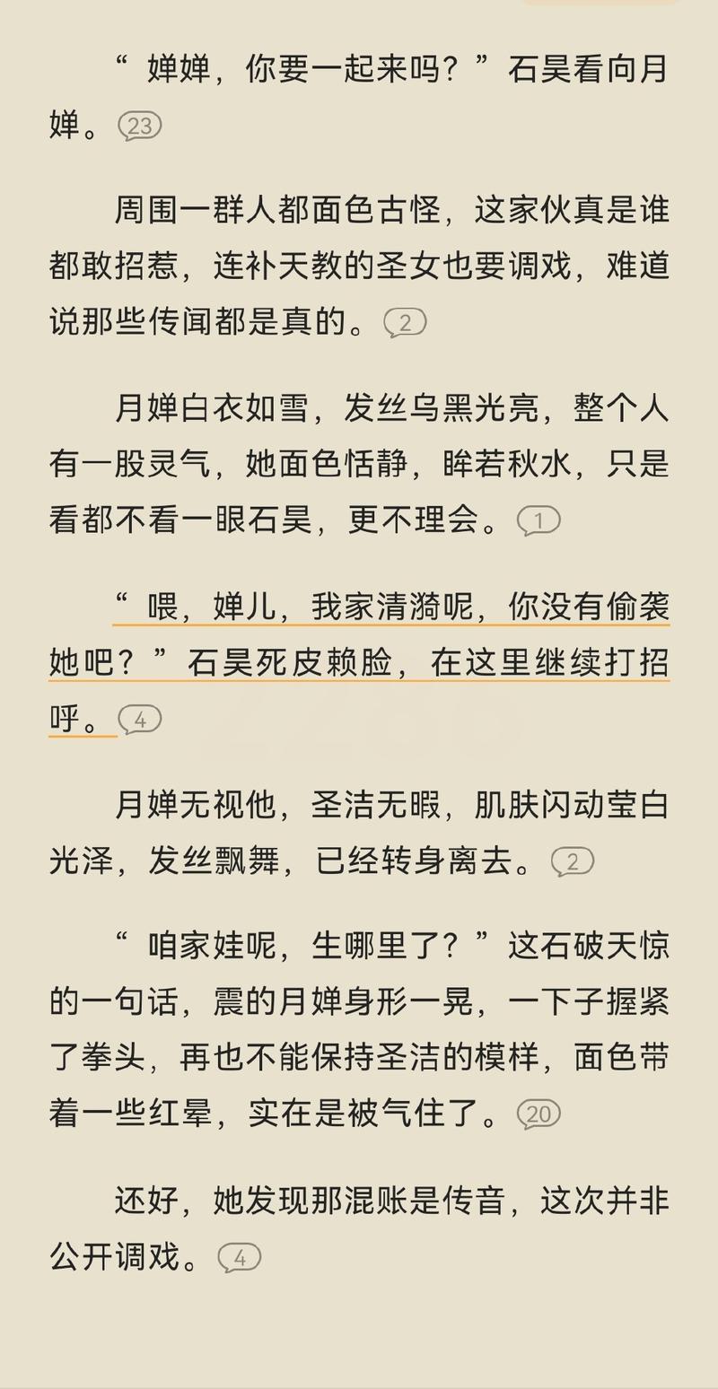 乱欲家族全文在线阅读 | 热门小说章节免费阅读
