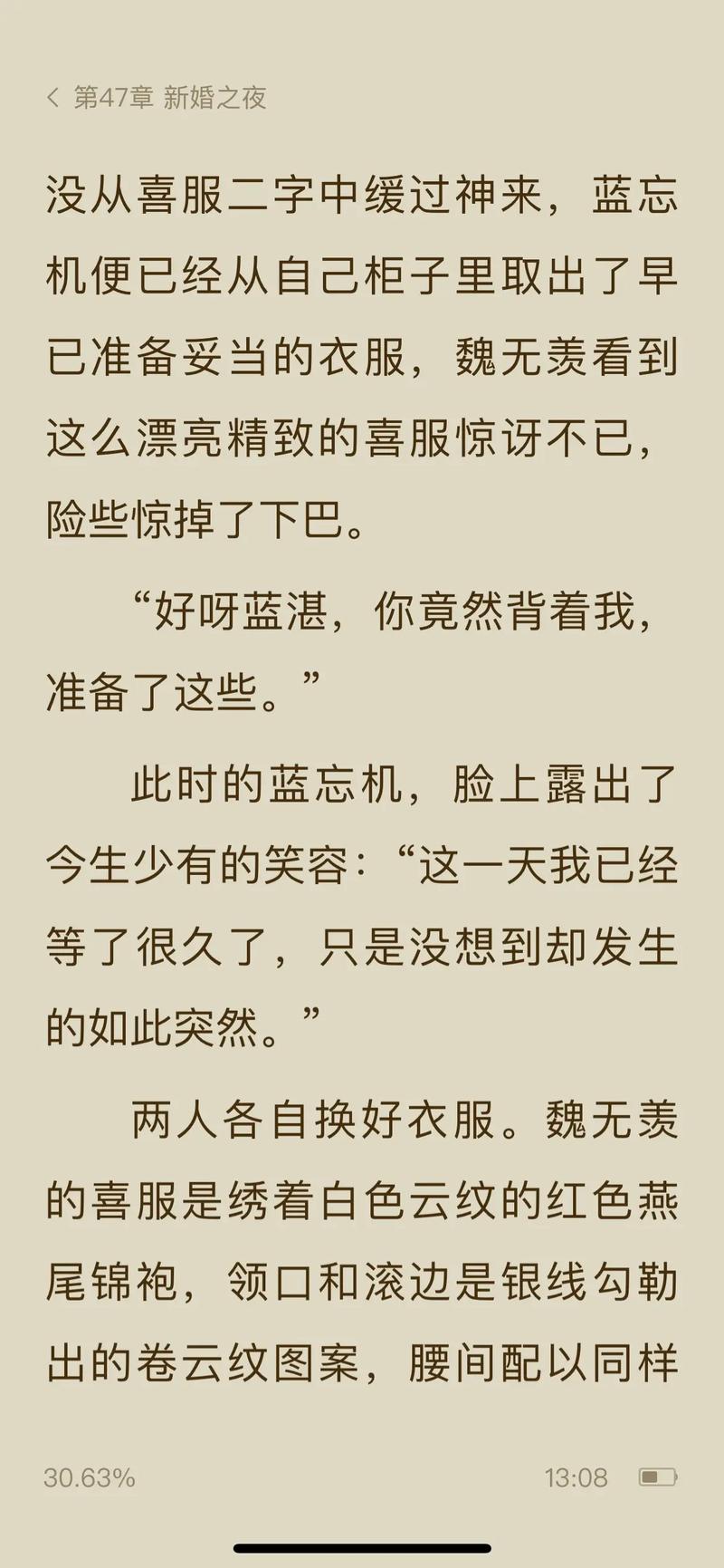 小黄文在线阅读全集｜热门小说合集免费看