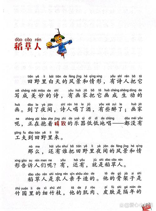 《稻草人》在线阅读 | 叶圣陶经典童话全集
