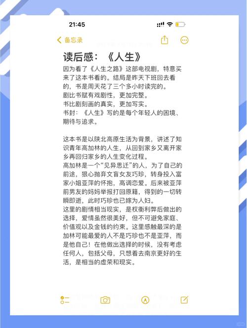 挪威的森林在线阅读：村上春树经典爱情小说完整版