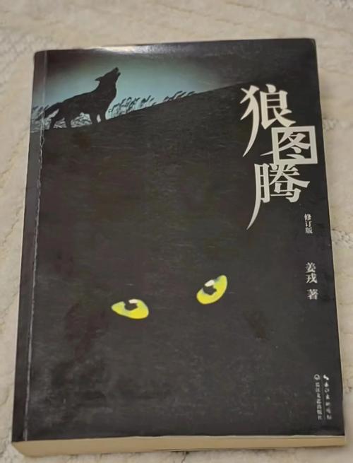 《狼图腾》在线阅读|草原狼性生存法则深度解读