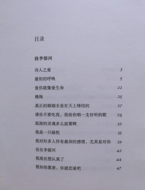 爱你就像爱生命在线阅读 - 王小波经典情书全集