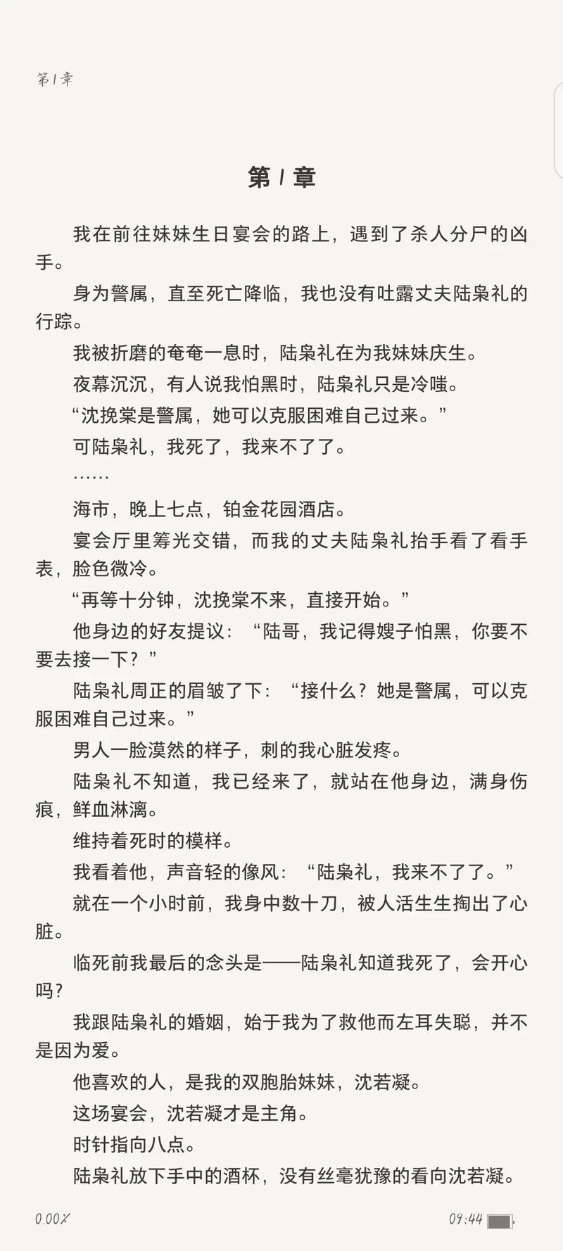 五十度灰在线阅读 | 经典欧美情欲小说全文免费阅读