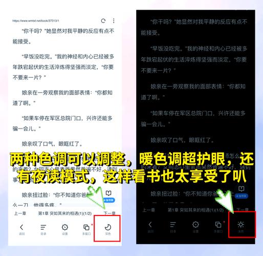 小说在线阅读器 - 海量免费小说，畅享沉浸式阅读体验
