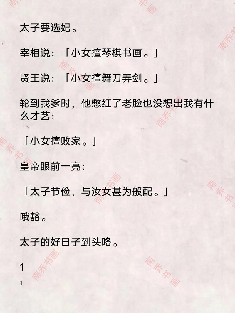 十宗罪3在线阅读全本 | 恐怖悬疑小说完整版