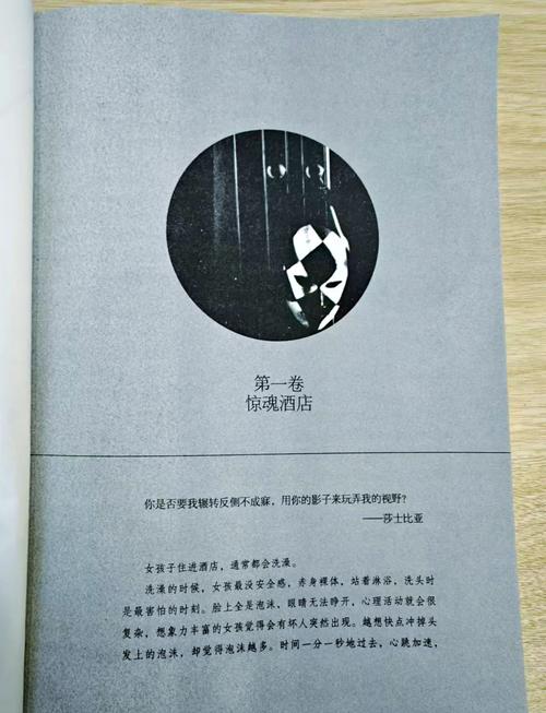 十宗罪4全文在线阅读|悬疑罪案小说完整版