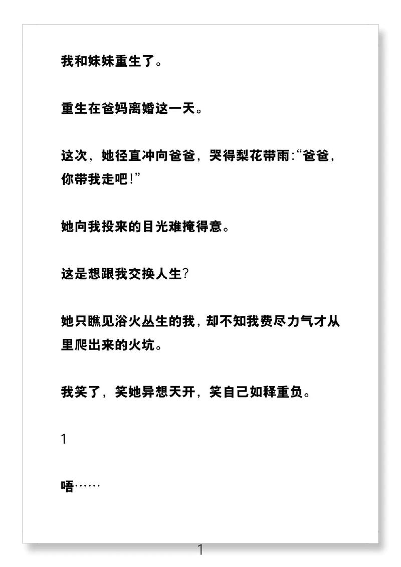 人鱼陷落小说在线全文免费阅读笔趣阁无弹窗无广告